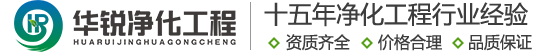 成都醫(yī)院負(fù)壓病房建設(shè)施工案例-工程案例-手術(shù)室凈化裝修-手術(shù)室凈化工程公司-華銳手術(shù)室凈化廠家